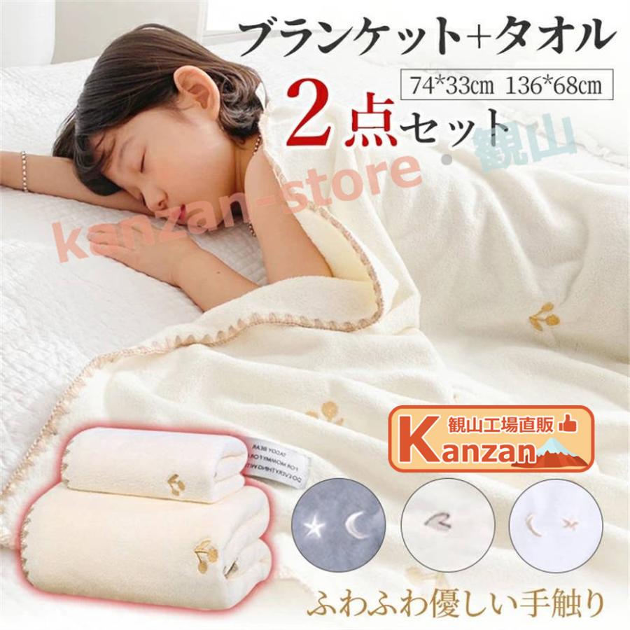 日本製 ベビー毛布 ブランケット 145×190 未使用 ベビーブランケット ブランケット モコモコ 子供 おしゃれ ベビー毛布