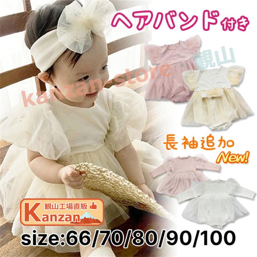ヘアバンド付き ベビードレス ドレス ベビー ワンピース ロンパース
