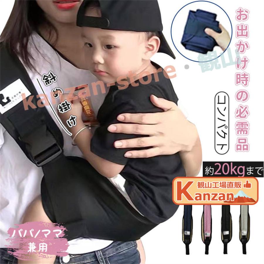 抱っこ紐 コンパクト 抱っこひも サポートバッグ スリング 抱っこ