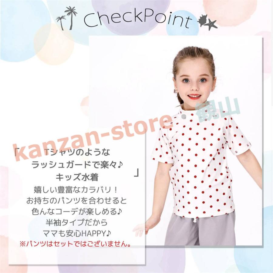 ラッシュガード キッズ 女の子 男の子 ユニセックス 半袖 Tシャツ リゾートファッション 100cm 110cm 120cm 130cm｜kanzan-store｜11