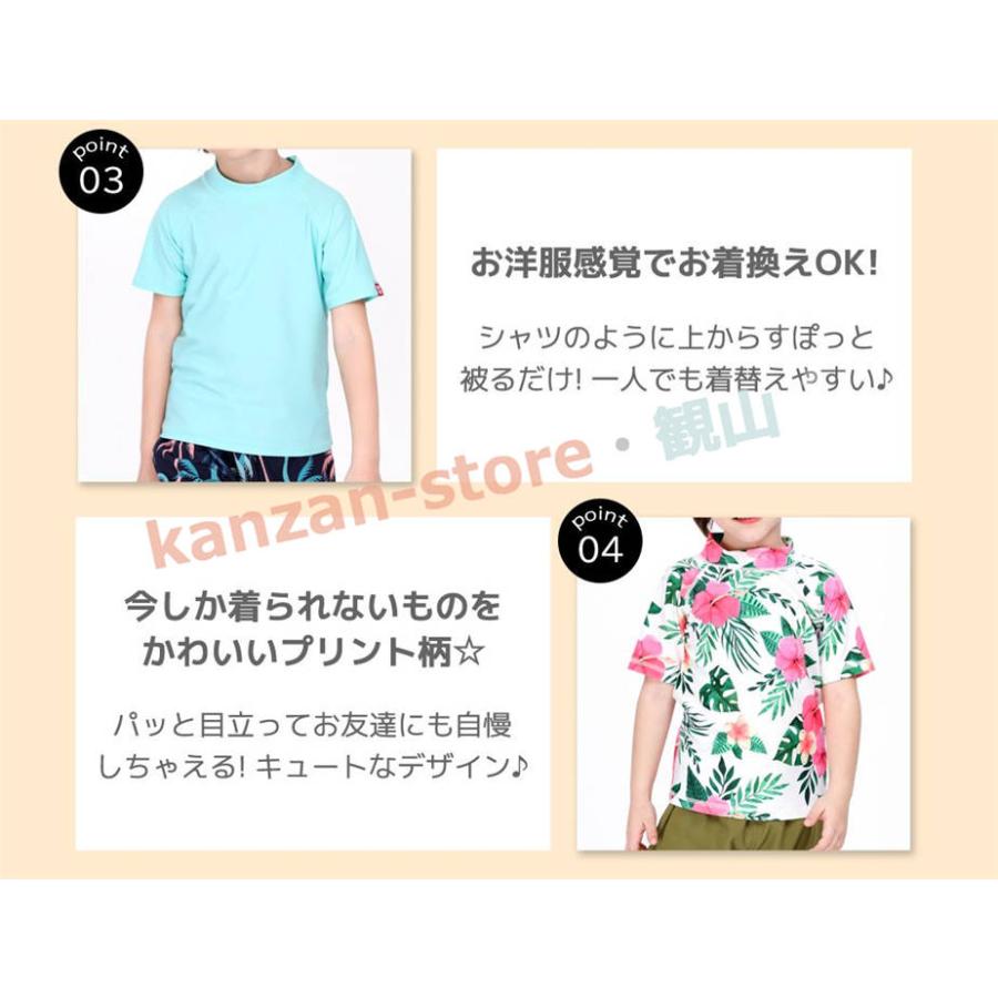 ラッシュガード キッズ 女の子 男の子 ユニセックス 半袖 Tシャツ リゾートファッション 100cm 110cm 120cm 130cm｜kanzan-store｜13