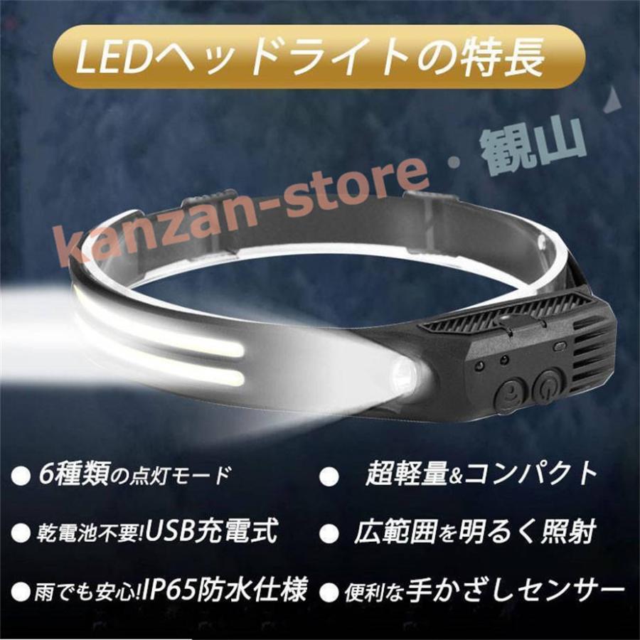 ヘッドライト ledヘッドライト 充電式 IP65レベル防水 6種点灯モード センサー機能 登山 防災 釣り アウトドア作業｜kanzan-store｜04