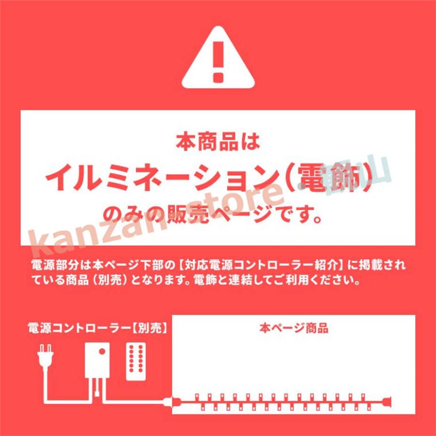 イルミネーション 屋外用 ストレート LED 100球 10m 全17色 ケーブル 黒／クリア コンセント式 防水 クリスマス ライト ツリー｜kanzan-store｜02