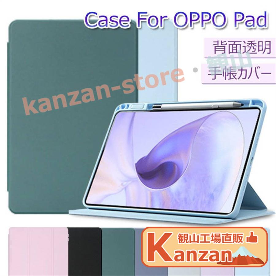 OPPO Pad Air ケース クリア 透明 10.3インチ ペン収納 360°回転