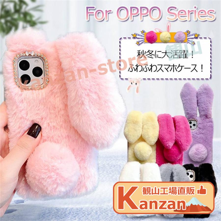 OPPO Reno9 A ケース ふわふわ Reno7 カバー A55S 5G A54 A73 ファー