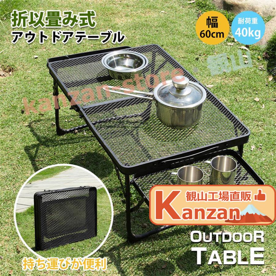キャンプ テーブル メッシュ サイドテーブル付き アウトドア 軽量
