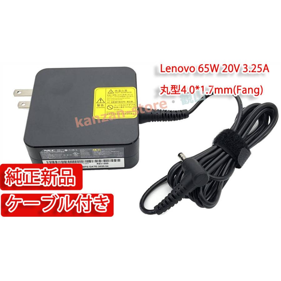 NEC PC-VP-BP132 20V 3.25A 65W互換用 4.0mmФ内径1.7mmФ Lenovo 電源