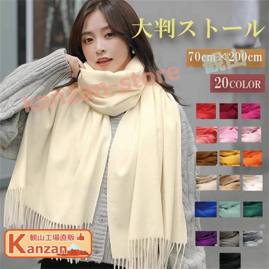 ストール 大判 厚手 マフラー 秋 冬 レディース メンズ ブランケット