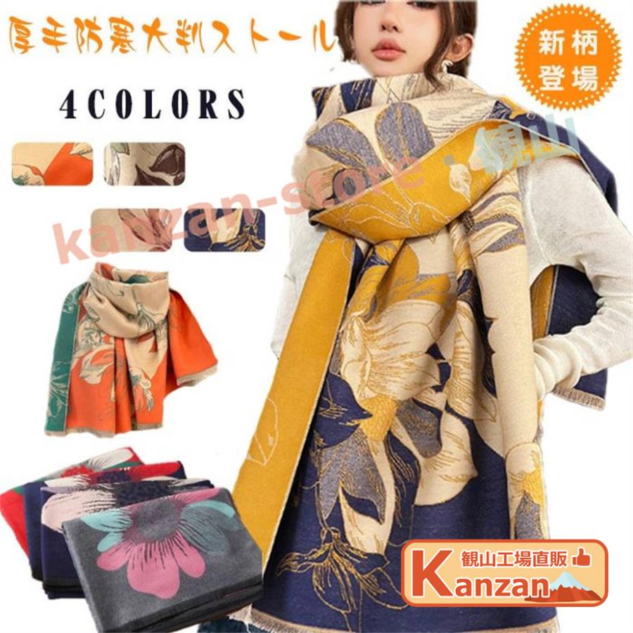 ストール 大判 敬老の日 レディース マフラー 夏場の冷房対策 ロング