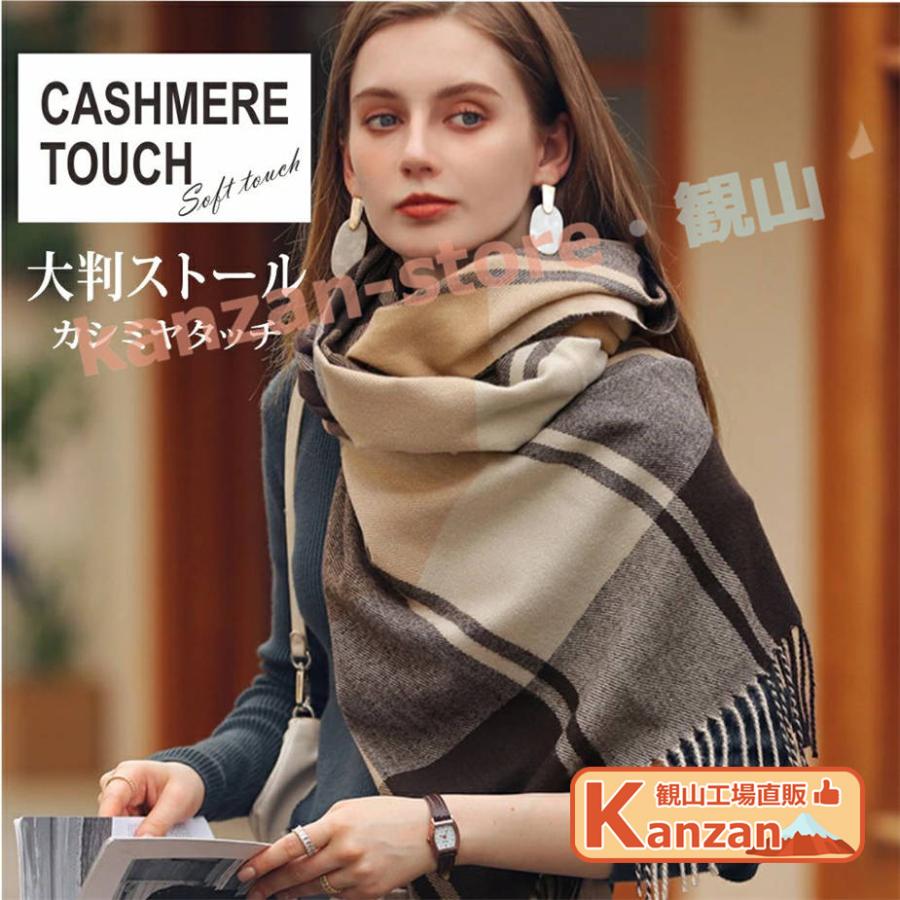 ストール 大判 レディース ショール 秋冬 厚手 チェック カシミヤ