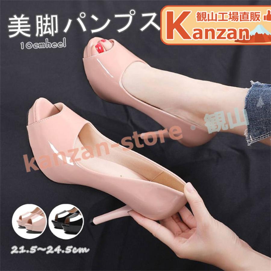 パンプス ハイヒール オープントゥ ピンヒール プラットフォーム 厚底