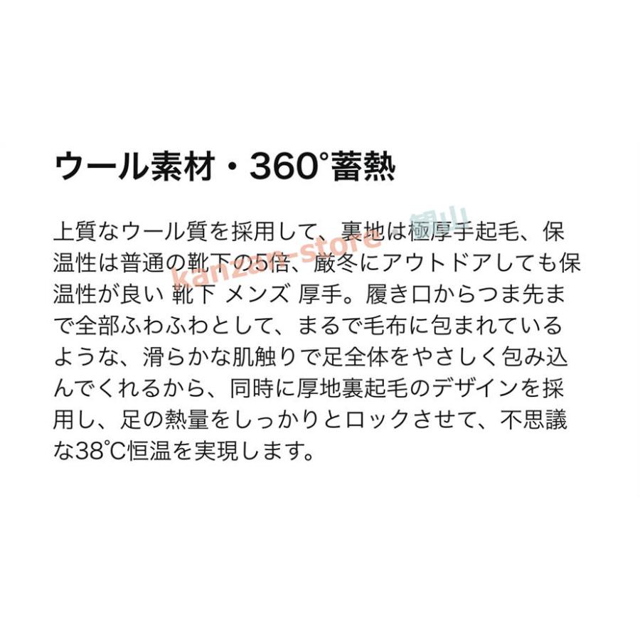 ポッキリ値下げ 発熱靴下 メンズ ソックス 色選べる 組合せ自由 冬 厚手極暖38℃恒温 極厚裏パイル ウール素材 360&deg;蓄熱 ソックス｜kanzan-store｜08