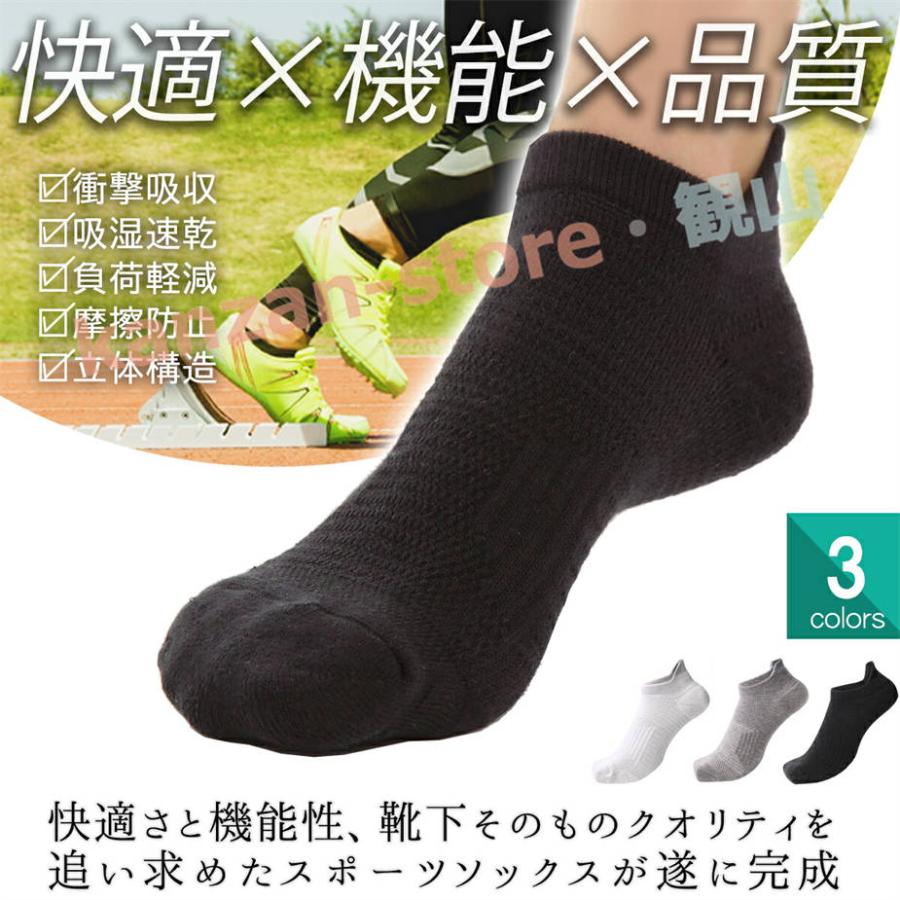 3足セット 衝撃と汗を強力吸収 靴下 メンズ スポーツソックス ソックス