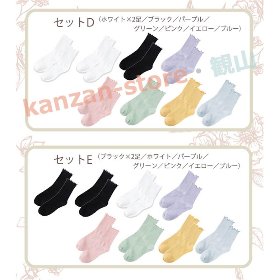 カラフルソックス8足セット 靴下 レディース 8足セット クルー丈 フリル メロウ メロー ソックス