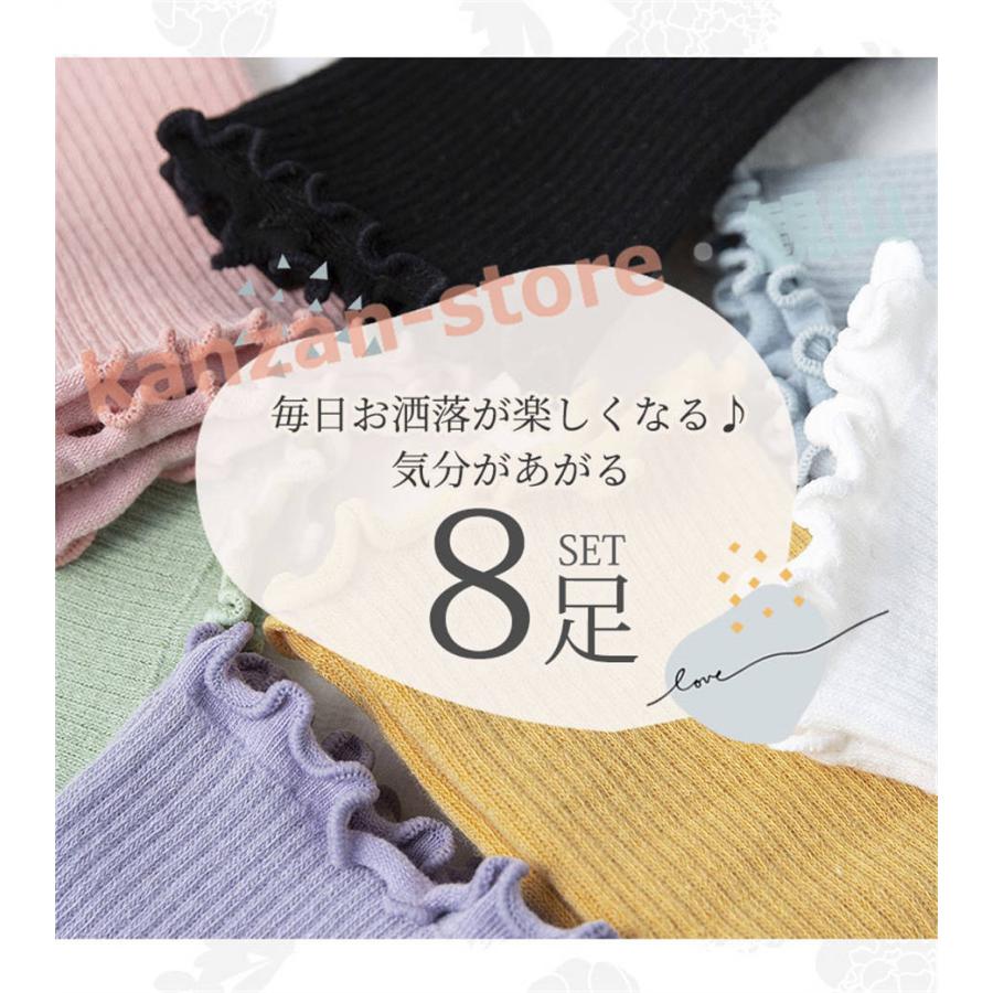 カラフルソックス8足セット 靴下 レディース 8足セット クルー丈 フリル メロウ メロー ソックス