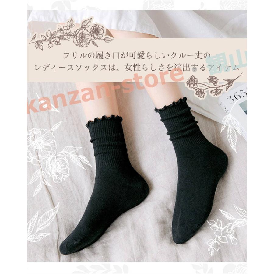 カラフルソックス8足セット 靴下 レディース 8足セット クルー丈 フリル メロウ メロー ソックス