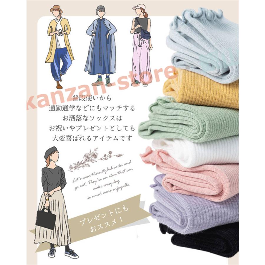 カラフルソックス8足セット 靴下 レディース 8足セット クルー丈 フリル メロウ メロー ソックス