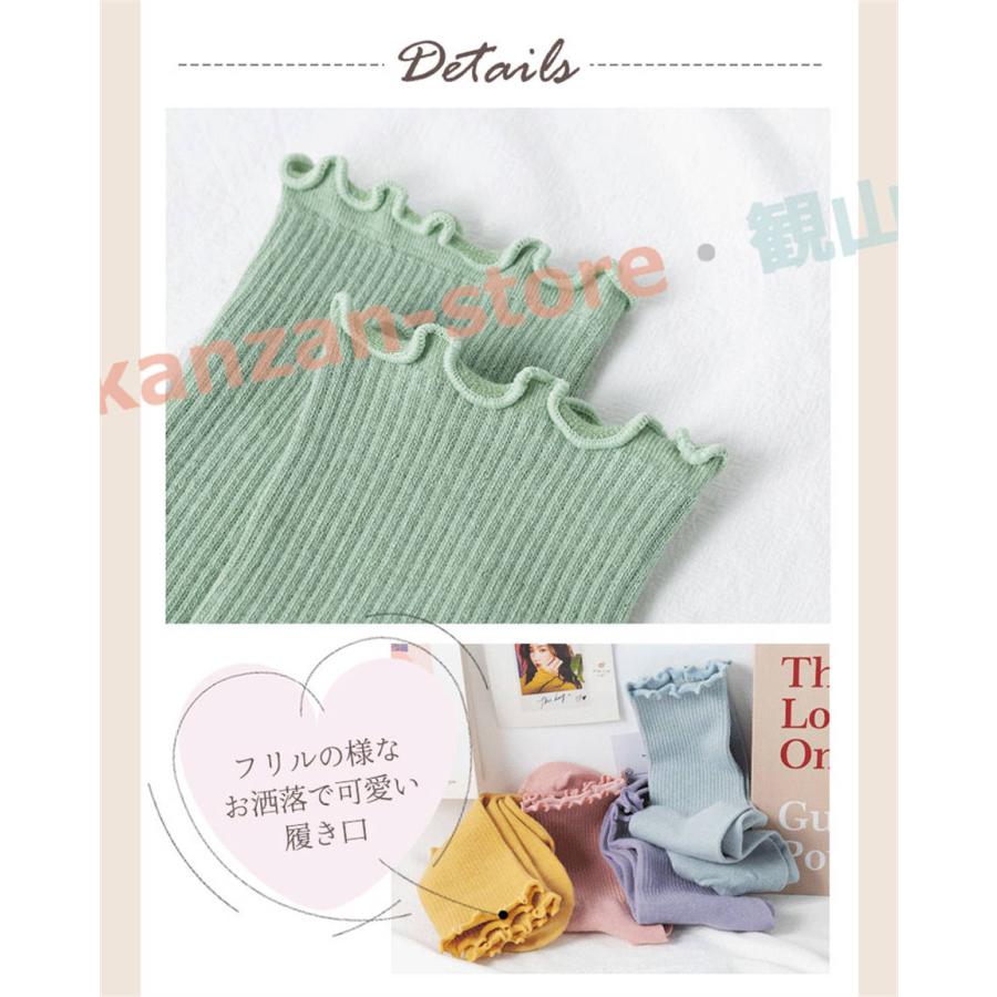 カラフルソックス8足セット 靴下 レディース 8足セット クルー丈 フリル メロウ メロー ソックス