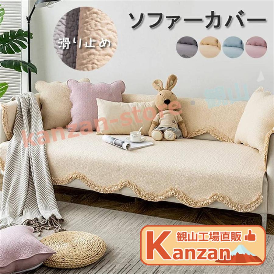 ソファーカバー マルチカバー 綿100％ ソファーシーツ 汚れ防止 キズ