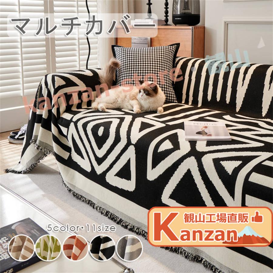 ソファカバー マルチカバー 大判 ソファーカバー 3人掛け 替えカバー