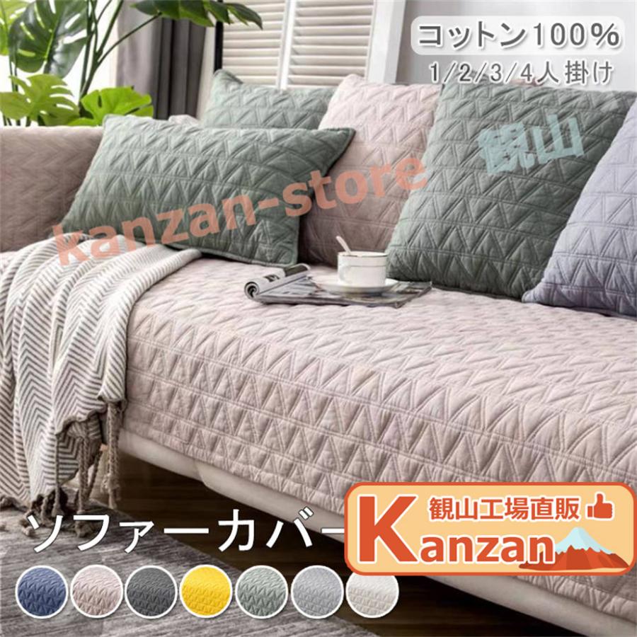 ソファカバー ソファーカバー セパレート 綿100％ マルチカバー 北欧