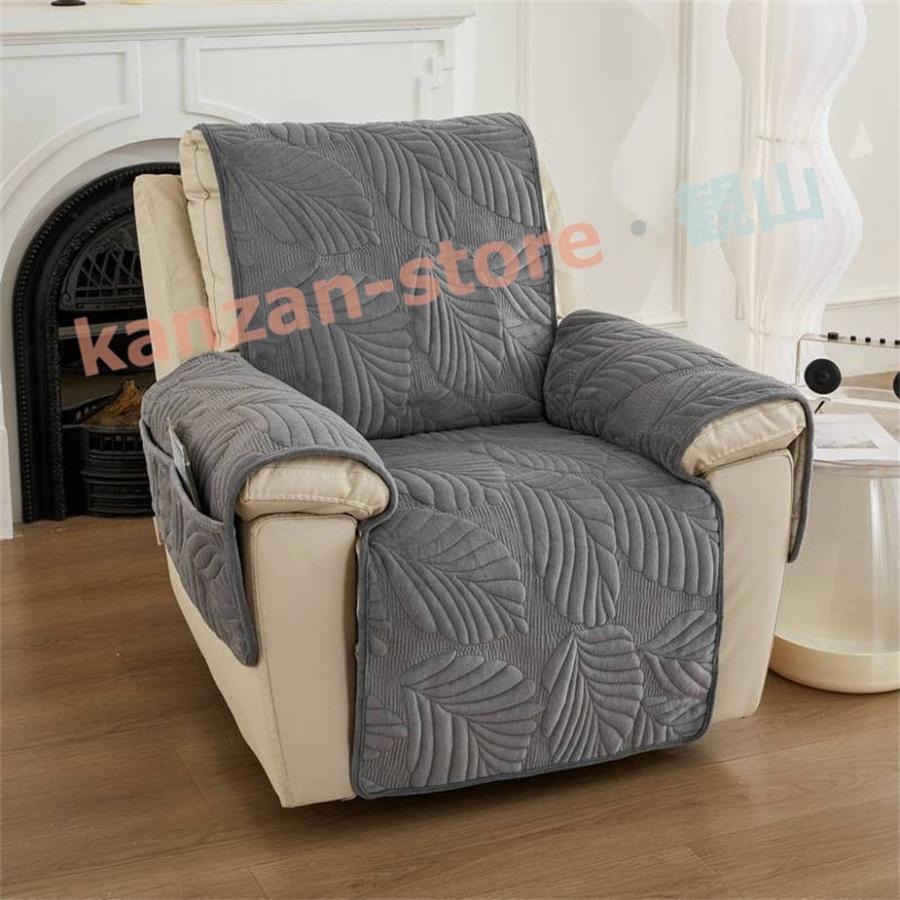 ソファカバー ソファーカバー 1人掛け 肘あり マッサージチェア カバー