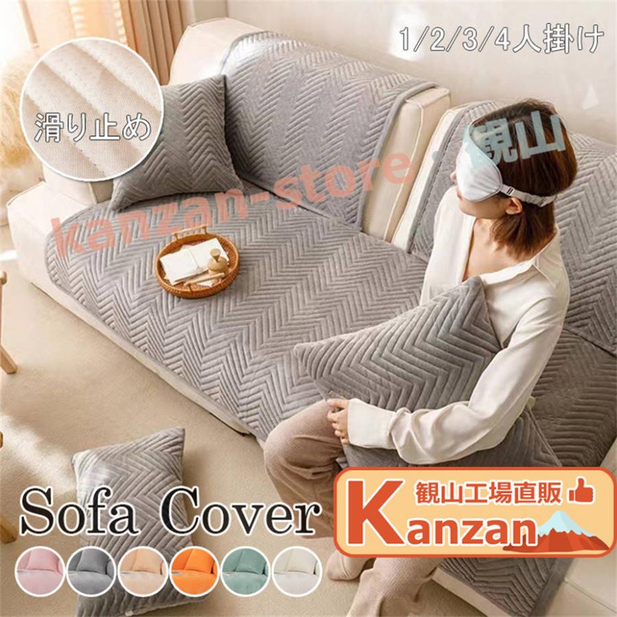 激安送料無料❗️ ソファーカバー ソファーシーツ 3人掛け マルチカバー ソファカバー ソファーカバー かけるだけ 3人掛け 2人掛け 4人掛け 肘