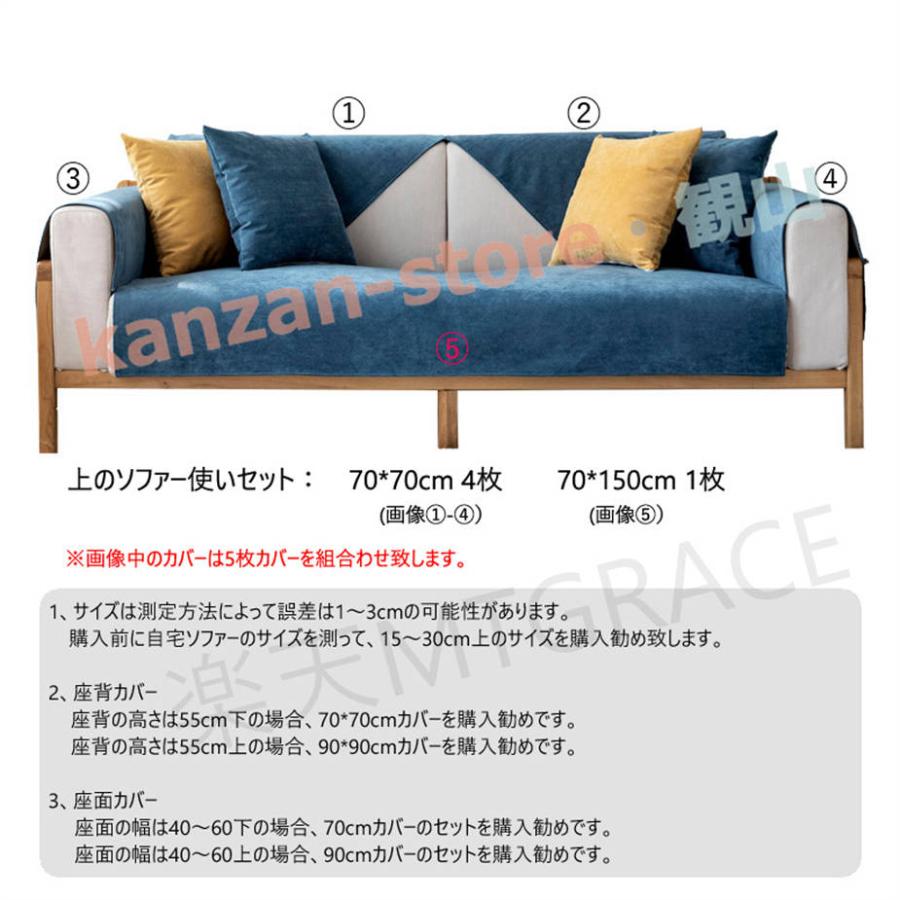ソファカバー ソファーカバー かけるだけ 3人掛け 2人掛け 4人掛け 肘付き 肘なし ソファーシーツ ソファーパッド ソファーカバー お洒落 マルチカバー 汚れ防｜kanzan-store｜20
