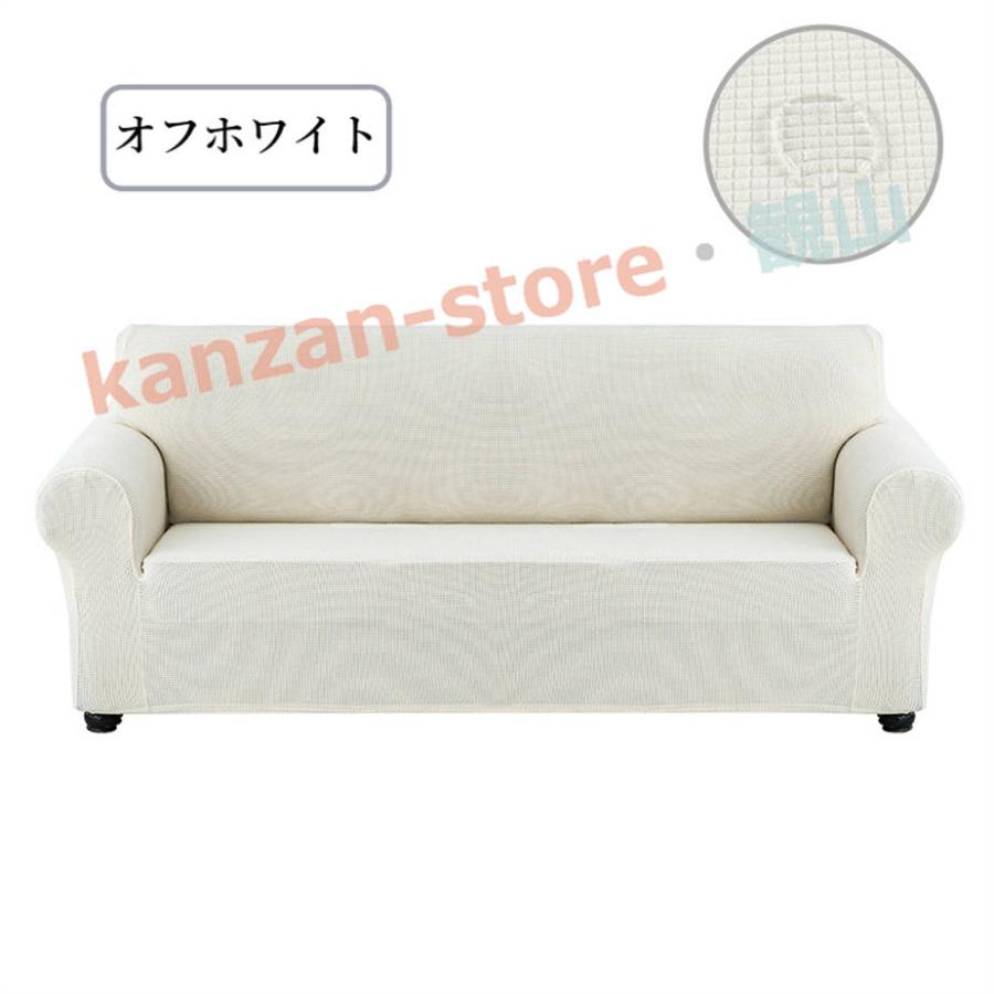 ソファーカバー 撥水 伸縮素材 フィットする ワッフル オールシーズン