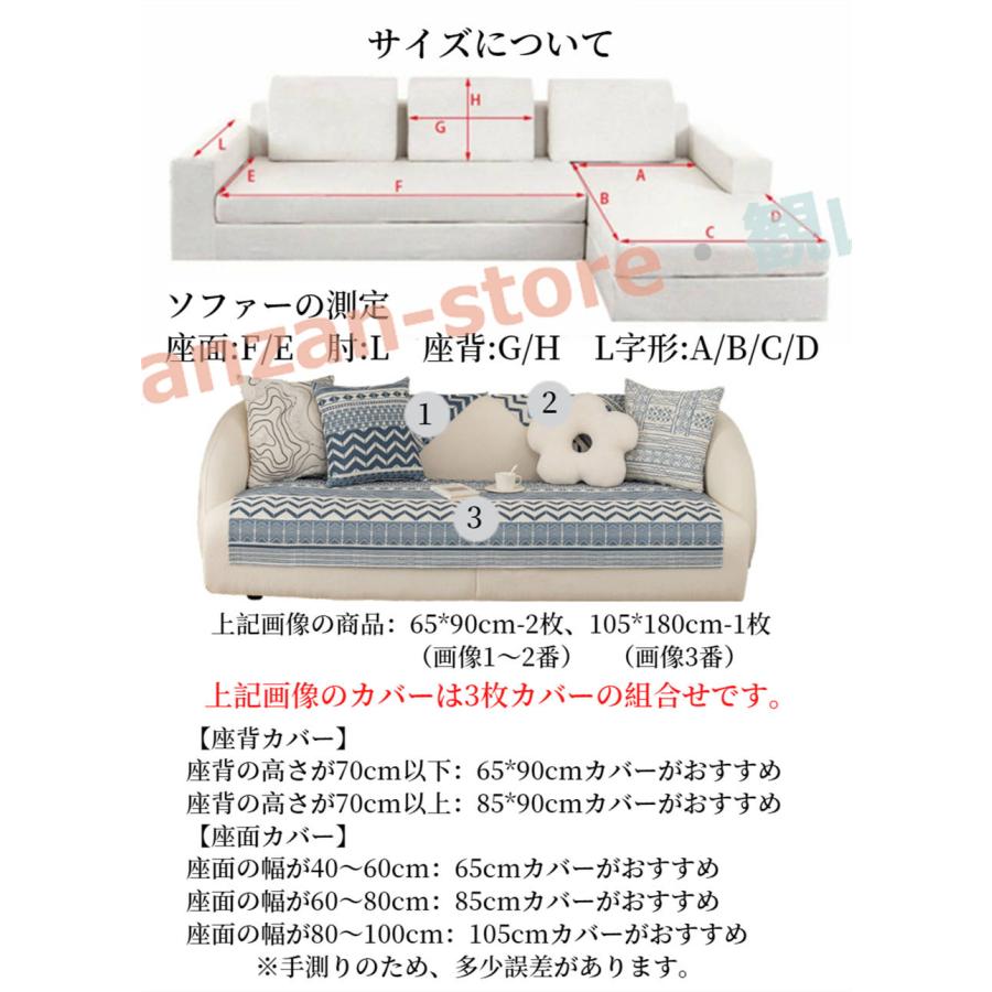 ソファーシート かけるだけ モロッカン モロッコ風 地中海風 綿 リネン
