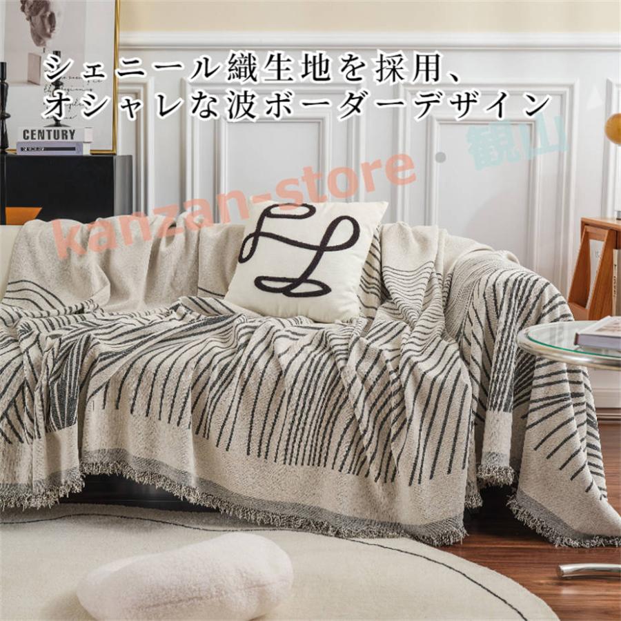 マルチカバー ソファーカバー シェニール織 通年 フリンジ 波