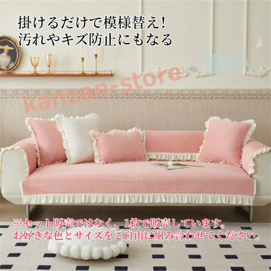 ソファーシート かけるだけ フランネル フリル付き ソファーカバー
