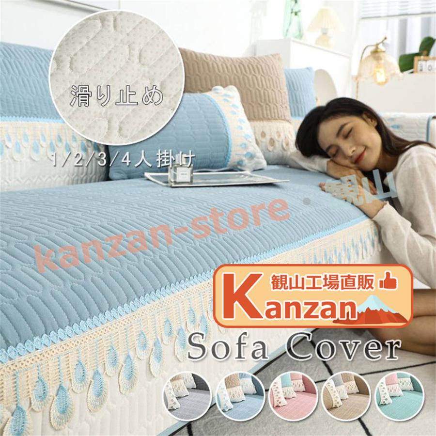 ソファーカバー セパレート型 ソファー パット 肘付き 肘なし マルチ