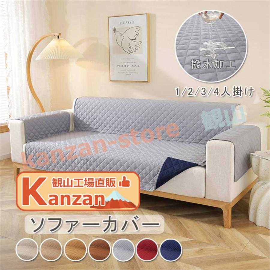 撥水クッションカバー付きソファー 楽天市場】【スーパーDEAL・10％ポイントバック】ソファーカバー 撥水