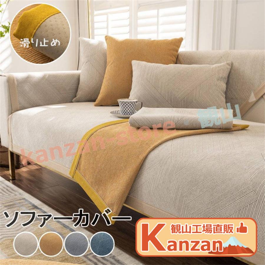 三人用ソファーカバー ソファー シーツ ひざ掛け マルチカバー 三人用ソファーカバー ソファー シーツ ひざ掛け マルチカバー