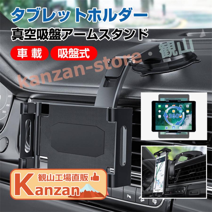 車載ホルダー タブレットホルダー 【最新改良型】スマホホルダー 車