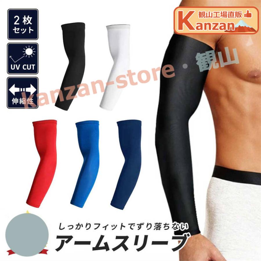 日焼け防止』HDアームスリーブ&BICYCLEフード5セット Amazon.co.jp