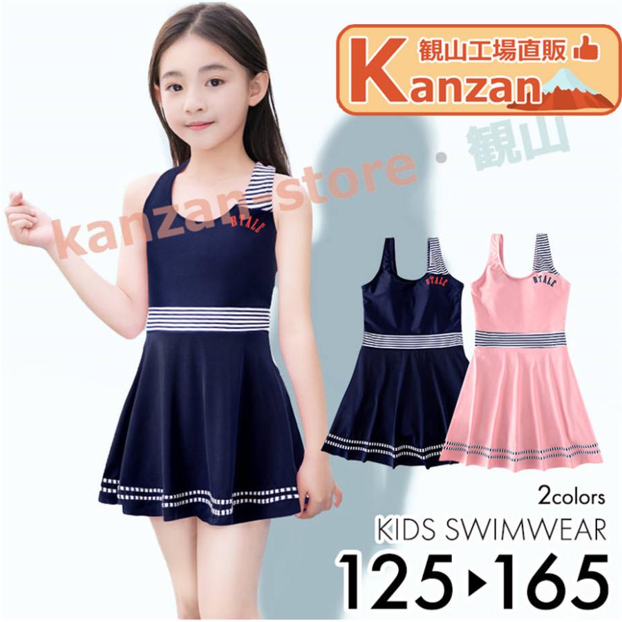 キッズ 水着 女の子 スクール水着風 全2色 マリン ショートパンツ 一