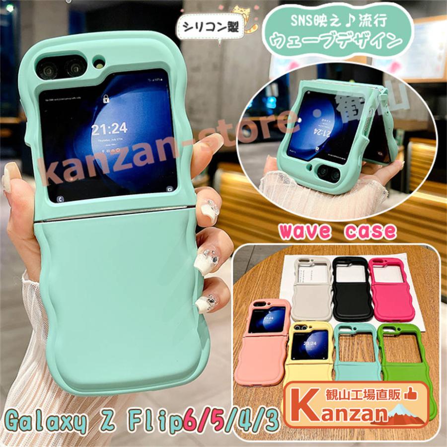 Galaxy S26 plus ultra Z Flip6 SC-54E ウェーブ ケース シリコン製 耐