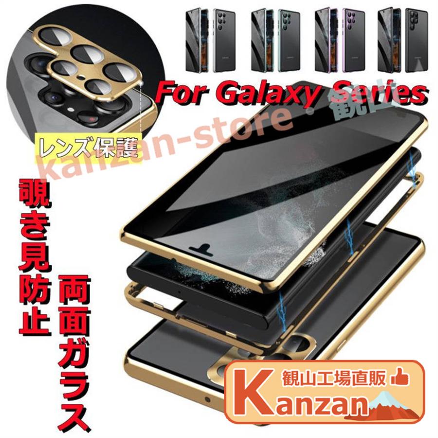 Galaxy S25 Ultra ケース 磁石吸着 カバー 覗き見防止 両面ケース
