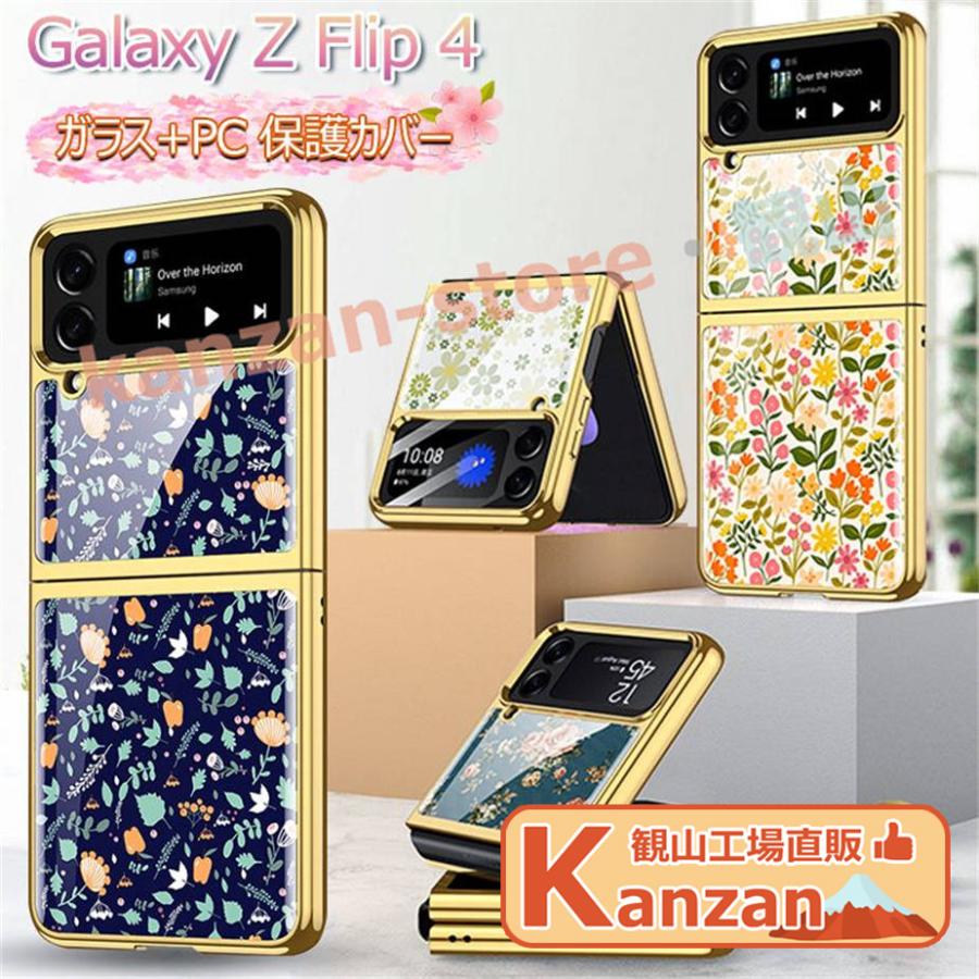 Galaxy Z Flip5 ケース 韓国 Samsung Galaxy Z Flip 4 ケース キャラクター 配色 花柄 かわいい