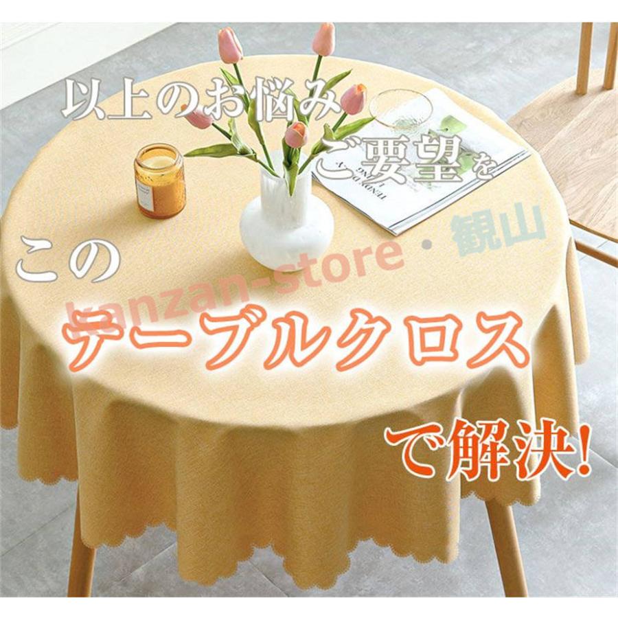テーブルクロス 円形 撥水 リネン 綿麻 北欧 和風 おしゃれ 9サイズ7