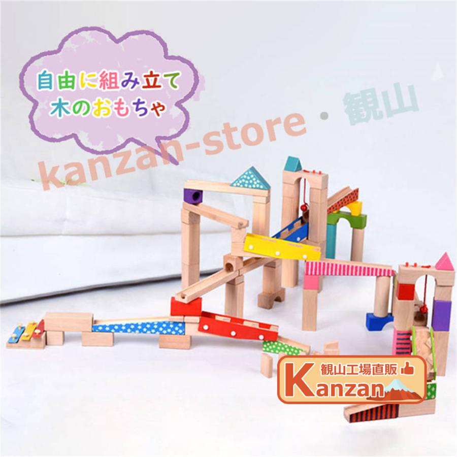 ビー玉 積み木 転がし ピタゴラスイッチ 木製 ブロック 玉の塔 ビー玉 積み木 転がし ピタゴラスイッチ 木製 ブロック 玉の塔