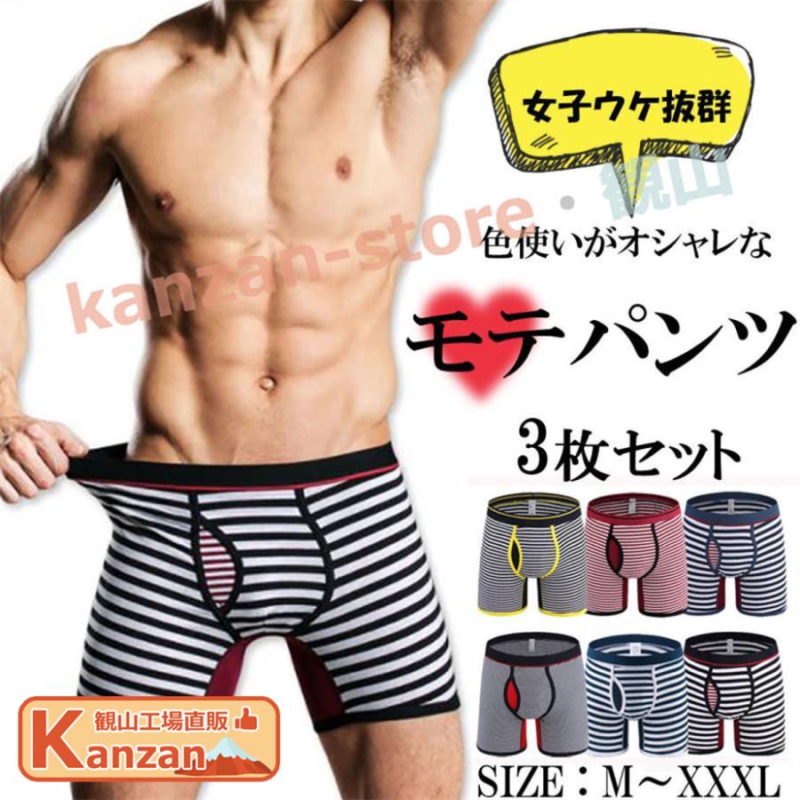 ボクサーパンツ 3枚セット メンズ メンズ下着 メンズボクサーパンツ