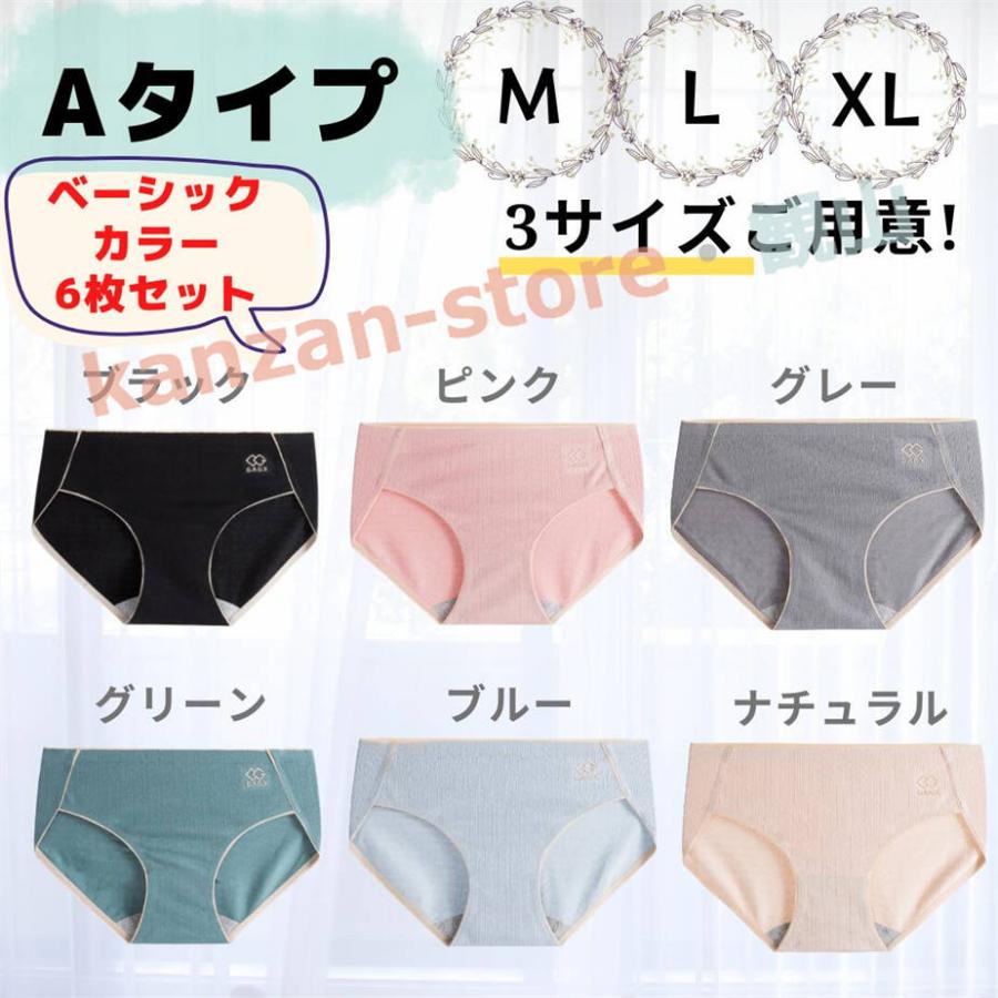 ねむさま様ご確認用 訳あり レディース 綿 ショーツ XXL 6枚 ねむさま様ご確認用 訳あり レディース 綿 ショーツ XXL 6枚