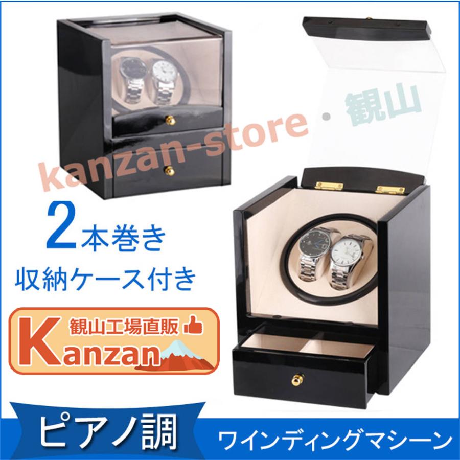 ワインディングマシーン 2本巻き 上げ機 機械式 時計自動巻き上げ