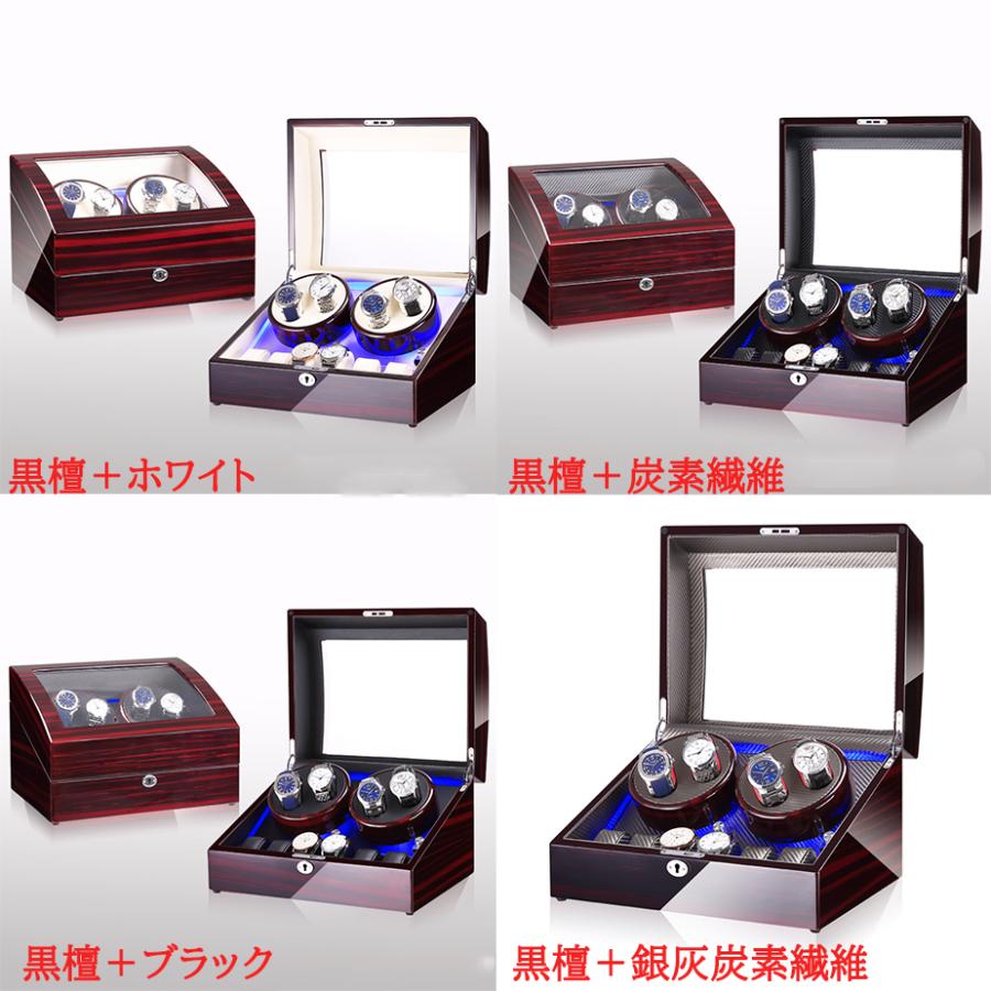 動作確認済み　新品ワインディングマシーン 自動巻き腕時計用 ウォッチワインダー ワインディングマシーン 4本巻き上げ 6本収納 腕時計自動巻き上げ機