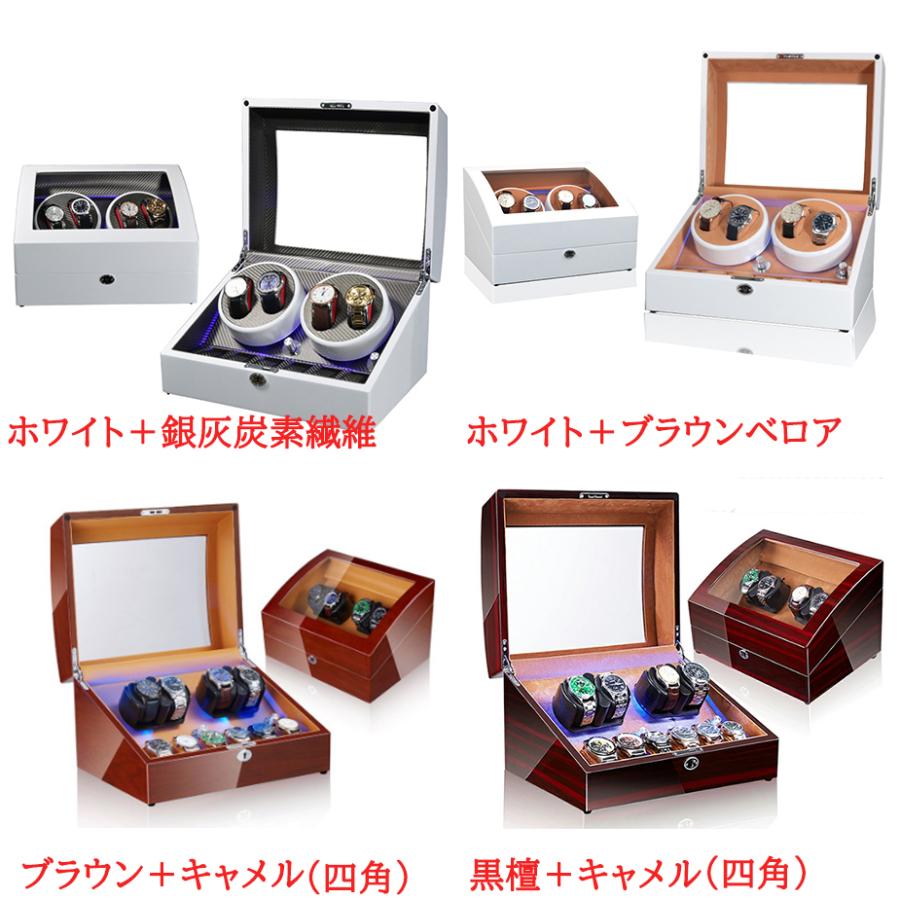 ワインディングマシーン 4本巻き上げ 6本収納 腕時計自動巻き上げ機