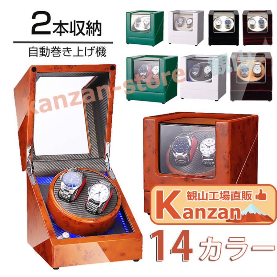 2本巻 】 ワインディングマシーン 2本 腕時計 自動巻き 時計 ウォッチ
