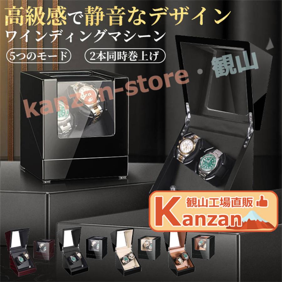 ワインディングマシーン 2本巻き 即納 上げ機 機械式 時計自動巻き上げ